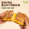 邻小言 核桃马里奥欧包 520g 4条装