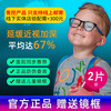 essilor 依视路 1.591星趣控钻晶A4  离焦防控 镜片 2片 +送镜框（含钛架）