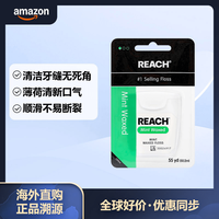 REACH 薄荷味蜡牙线 有力清洁牙缝清除食物残渣 预防口臭 抗断裂 50.2m 4572