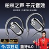 亿拉福 柏林之声无线蓝牙耳机2025挂耳式超长续航不入耳耳机 轻薄舒适丨降噪不漏音