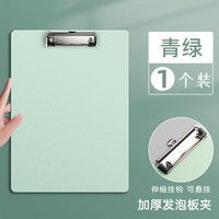 a4商务写字板板夹开学文件夹夹板中小写字板垫板文件收纳袋夹金属夹财务用品办公 绿色A4加厚发泡文件夹板/1个装