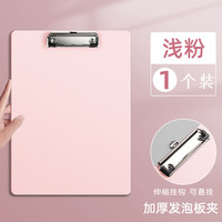 a4商务写字板板夹开学文件夹夹板中小写字板垫板文件收纳袋夹金属夹财务用品办公 粉色A4加厚发泡文件夹板/1个装