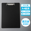 a4商务写字板板夹开学文件夹夹板中小写字板垫板文件收纳袋夹金属夹财务用品办公 黑色A4加厚发泡文件夹板/1个装