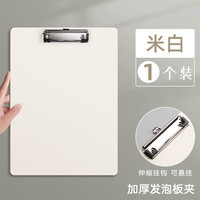 a4商务写字板板夹开学文件夹夹板中小写字板垫板文件收纳袋夹金属夹财务用品办公 白色A4加厚发泡文件夹板/1个装
