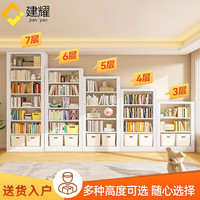 建耀 钢制图书馆书架落地置物架儿童书柜铁艺 1.2米长主架 六层2.0m高0.3m深