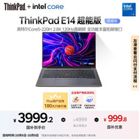 ThinkPad 联想E14 超能版公轻薄本 英特尔酷睿5 220H 16G 1T 2.8K银色  E14超能版 银色