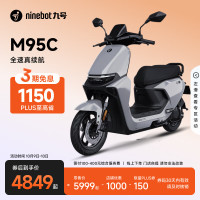 九号 9日:Ninebot 九号 远航家 M95c+ 电动摩托车 JH1500DT-4A
