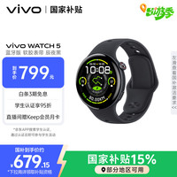 vivo WATCH 5 蓝牙版 辰夜黑 全天候心率血氧监测血压功能 全新蓝河操作系统 iOS跨系统兼容智能手表