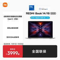 小米 Xiaomi REDMI Book 14/16 2025英特尔酷睿笔记本办公商务网课红米电脑