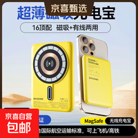 小米 Xiaomi 磁吸快充充电宝无线外接电池可上飞机超薄5000毫安量移动电源适用苹果手机15/16系列 超薄磁吸