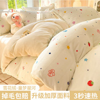 秋冬季珊瑚绒牛奶绒被套单件床上四件套加绒被罩冬天法兰绒被单人 【单被套】200x230cm★【 加厚加绒 无静电】