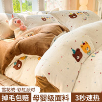 秋冬季珊瑚绒牛奶绒被套单件床上四件套加绒被罩冬天法兰绒被单人 1.5m床单款四件套【适合200x230cm被芯】