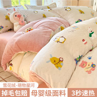 秋冬季珊瑚绒牛奶绒被套单件床上四件套加绒被罩冬天法兰绒被单人 【单被套】150x200cm★【 加厚加绒 无静电】