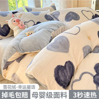 秋冬季珊瑚绒牛奶绒被套单件床上四件套加绒被罩冬天法兰绒被单人 【单被套】150x200cm★【 加厚加绒 无静电】
