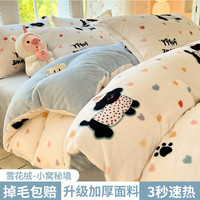 秋冬季珊瑚绒牛奶绒被套单件床上四件套加绒被罩冬天法兰绒被单人 【单被套】220x240cm★【 加厚加绒 无静电】