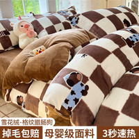 秋冬季珊瑚绒牛奶绒被套单件床上四件套加绒被罩冬天法兰绒被单人 【单被套】150x200cm★【 加厚加绒 无静电】