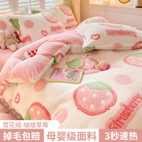 秋冬季珊瑚绒牛奶绒被套单件床上四件套加绒被罩冬天法兰绒被单人 1.2m床单款三件套被套【适合150x200cm被芯】