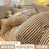 秋冬季珊瑚绒牛奶绒被套单件床上四件套加绒被罩冬天法兰绒被单人 【单被套】150x200cm★【 加厚加绒 无静电】