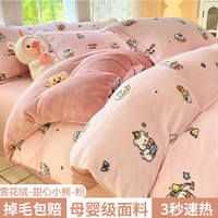 秋冬季珊瑚绒牛奶绒被套单件床上四件套加绒被罩冬天法兰绒被单人 【单被套】150x200cm★【 加厚加绒 无静电】