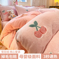秋冬季珊瑚绒牛奶绒被套单件床上四件套加绒被罩冬天法兰绒被单人 【单被套】200x230cm★【 加厚加绒 无静电】