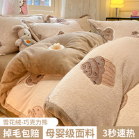 秋冬季珊瑚绒牛奶绒被套单件床上四件套加绒被罩冬天法兰绒被单人 1.2m床单款三件套被套【适合150x200cm被芯】