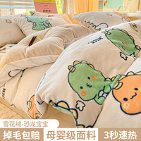 秋冬季珊瑚绒牛奶绒被套单件床上四件套加绒被罩冬天法兰绒被单人 1.5m床单款四件套【适合200x230cm被芯】