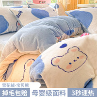 秋冬季珊瑚绒牛奶绒被套单件床上四件套加绒被罩冬天法兰绒被单人 【单被套】150x200cm★【 加厚加绒 无静电】