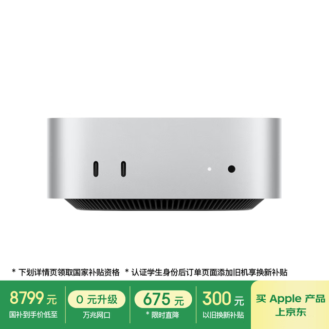 苹果 Apple AI电脑/Mac mini M4银色(10+10核) 24G 2T台式电脑主机Z1JX000J9