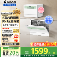 海尔 Haier 洗碗机台6套洗碗机嵌入式 一级水效丨96h存储