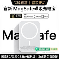 移动端、京东百亿补贴：stiger 官装MagSafe苹果磁吸充电宝移动电源毫安20W超级快充超薄迷你小巧