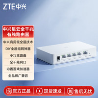 移动端：中兴 晴天POE中央路由器千兆高速AX3000全屋wifi星云poe子母路由器家庭大户型一1拖二三别墅组网全覆盖套装