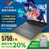 惠普 光影精灵11 15.6英寸大屏游戏笔记本电脑（i7-13620H/RTX5060/16G/1T/144Hz）