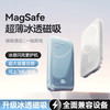 SUIDDY 磁吸充电宝MagSafe无线快充超薄适用苹果华为小米大容量10000毫安小巧便携可上飞机