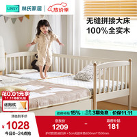 林氏家居实木拼接床儿童床婴儿床幼儿围栏床加宽加高护栏排骨架LH271A1 护栏款|奶油白|床＋5cm无胶床垫 0.6*2.0米