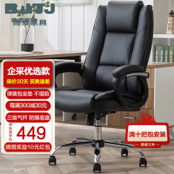 博泰 BJTJ 91886 电脑椅 家用办公椅 黑色