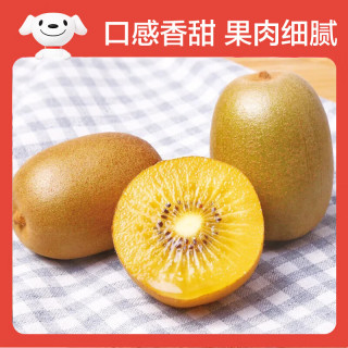 京鲜生 特大号四川浦江黄心猕猴桃20粒（单果110-130g）