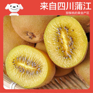 今日必买:京鲜生 满满维C、每粒1.7元!特大号四川浦江黄心猕猴桃20粒(单果110-130g)