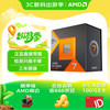 AMD 锐龙R7-7800X3D CPU 4.2 GHz 8核16线程