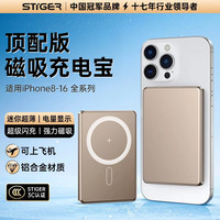 stiger 苹果磁吸充电宝Magsafe无线20000毫安移动电源1/2万iPhone17/16promax