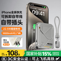 SUIDDY 充电宝自带线带插头器10000毫安大容量Magsafe快充移动电源适用苹果华为小米