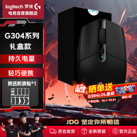 罗技 logitech G304 2.4G LIGHTSPEED 无线鼠标 12000DPI 黑色