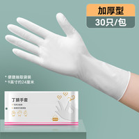福人吉利 丁腈手套  12寸 玉石白 30只