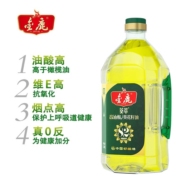 金鹿 Golden Deer 金鹿 高油酸葵花籽油 2.5L