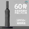 海屿 60骨加粗加固 折叠款全自动晴雨两用伞