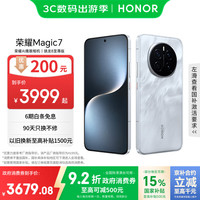 荣耀 HONOR Magic7 12GB+256GB 5G手机 月影灰 骁龙8至尊版