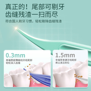 幸福草超薄扁线牙线单独包装成人儿童牙线棒家用便携装牙签棒包装剔牙线 蒂芙尼蓝扁线3盒【共195支】 蒂芙尼蓝扁线3盒【共225支】