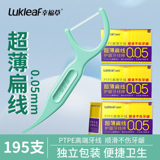 幸福草超薄扁线牙线单独包装成人儿童牙线棒家用便携装牙签棒包装剔牙线 蒂芙尼蓝扁线3盒【共195支】 蒂芙尼蓝扁线3盒【共225支】
