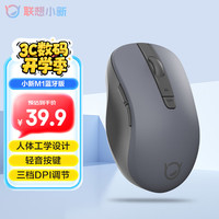 联想 Lenovo M1 蓝牙 无线鼠标 1600DPI 灰色