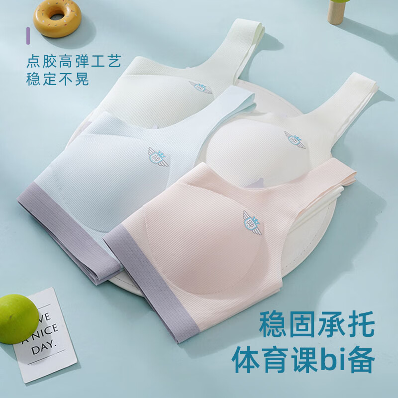 青少年内衣发育期儿童内衣-兰色
