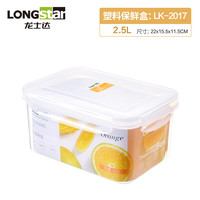 龙士达 微波炉饭盒保鲜盒 2.5L LK-2017